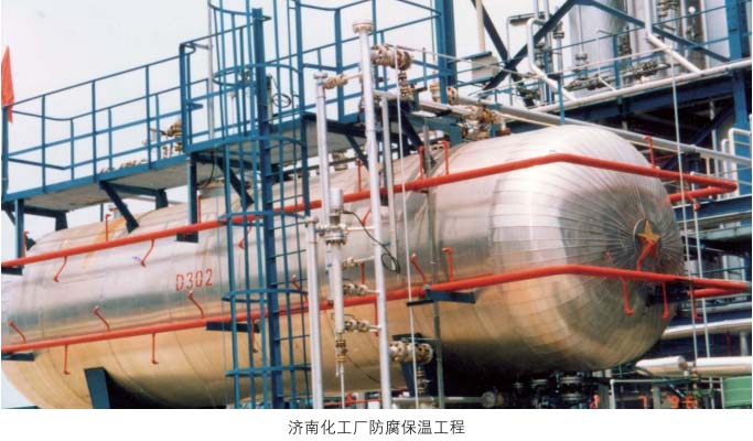 济南化工厂防腐保温工程